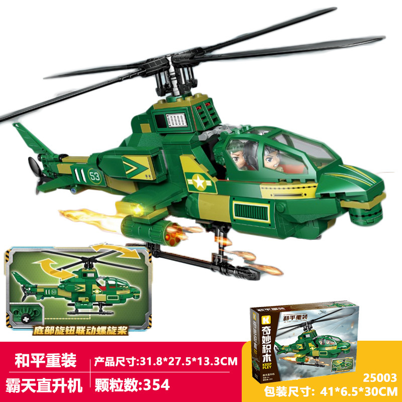 积木军事飞机和平重装25003