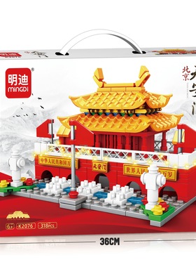 K2076灯光天安门中国积木天安门广场拼装玩具积木国产智拼礼品