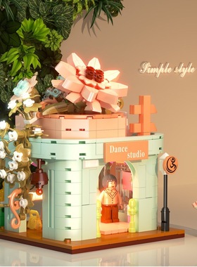 哲高612006创意街景遇见舞蹈室组装模型儿童拼装积木拼插玩具礼物