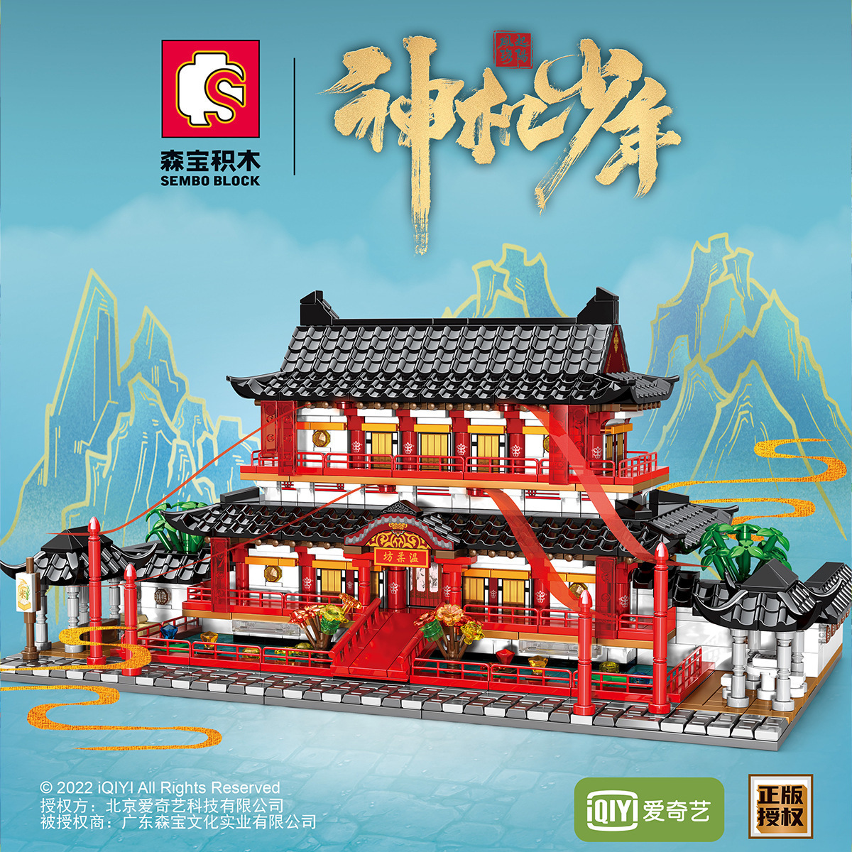 森宝609007-08风起洛阳温柔坊画舫神机少年国风古典模型拼装积木