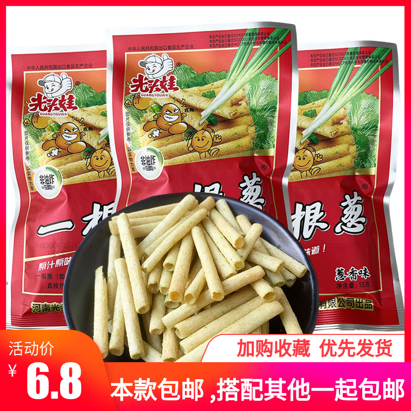 光头娃一根葱怀旧香葱味膨化薯条