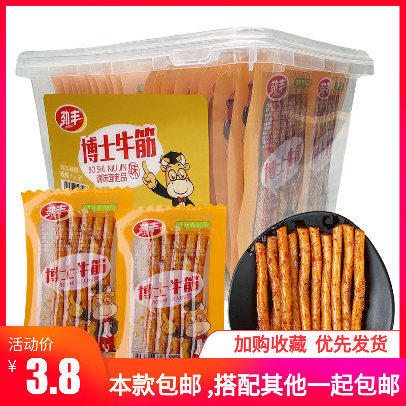劲丰博士牛筋辣条儿时怀旧面筋双仔素牛筋豆筋小零食休闲食品小吃,零食/坚果/特产,面筋制品,淘宝优惠券,粉丝福利购,淘宝优惠卷