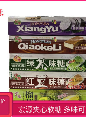 宏源绿茶奶糖红豆奶糖320g