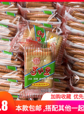 应得嘉利3+2香蕉夹心饼干果酱饼怀旧零食小包装休闲零食早餐饼干