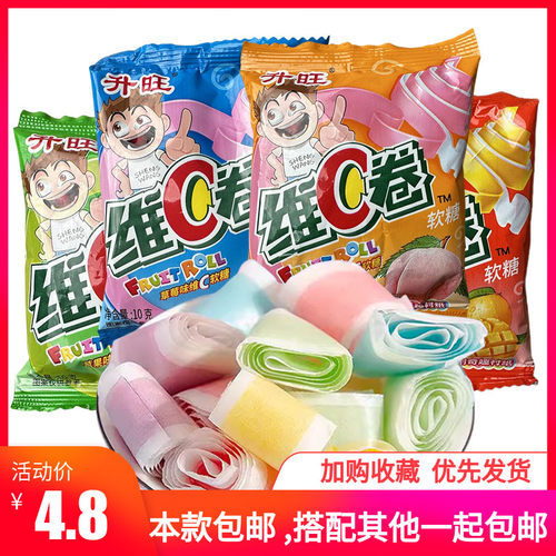 升旺维C卷水果汁卷软糖纸卷果儿童零食健康有趣水果糖独立包装