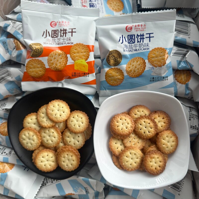 金峰小圆饼干海盐芝士味牛奶味饼干海盐小圆饼休闲零食茶点小吃