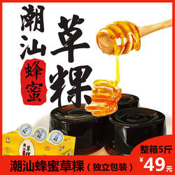 刘向明蜂蜜草粿 即食果冻黑凉粉龟苓膏烧仙草粄休闲零食 潮汕特产