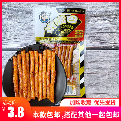 俏嘴巴80后怀旧经典零食豆干制品