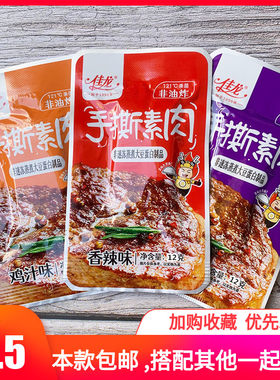 佳龙手撕素牛排豆制品