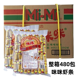 8090后童年怀旧膨化小零食 整箱正宗马来西亚风味 咪咪虾条蟹味粒