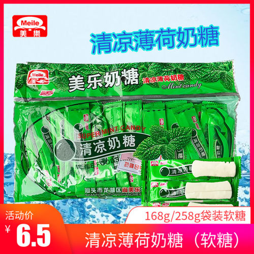美乐糖果价格 美乐糖果图片 星期三
