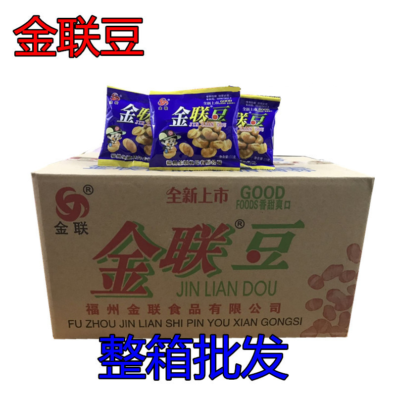 金联豆金联蚕豆20g/35g克金联怪味豆五香豆碗豆兰花豆休闲零食-封面