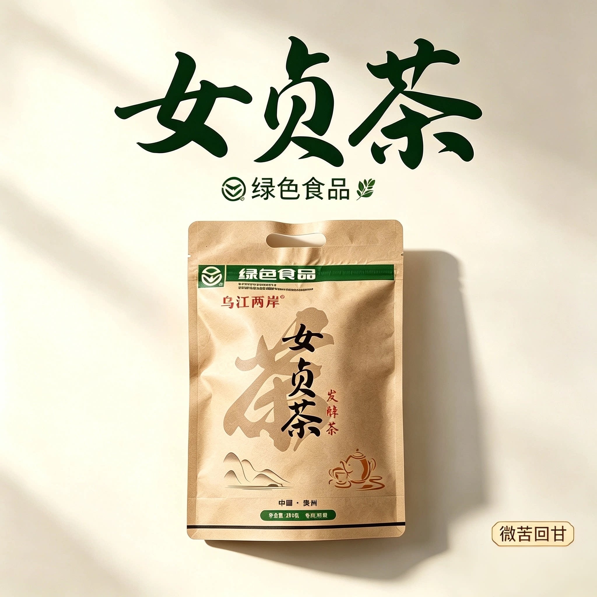 贵州特产发酵小叶女贞袋泡茶