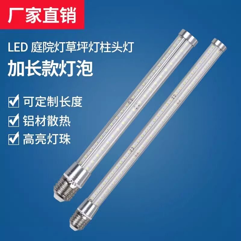 Led加长玉米灯4面发光透明罩LED玉米灯
