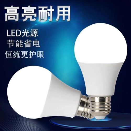 220V节能E27螺口LED省电耐用