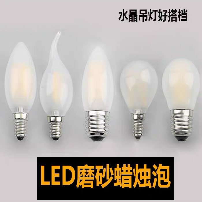 磨砂ledE14小螺口拉尾尖泡爱迪生蜡烛尖形奶白水晶灯吊灯蜡烛泡