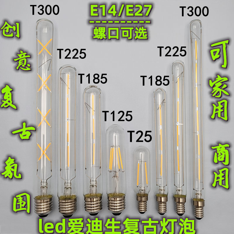 爱迪生led长条短管复古餐厅酒吧客厅e14/e27螺口装饰氛围创意灯泡