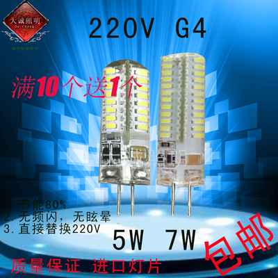 G4LED高亮灯珠两针插脚