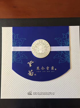 云菊牌 3300米新疆高海拔野生昆仑雪菊礼盒120克特产包邮