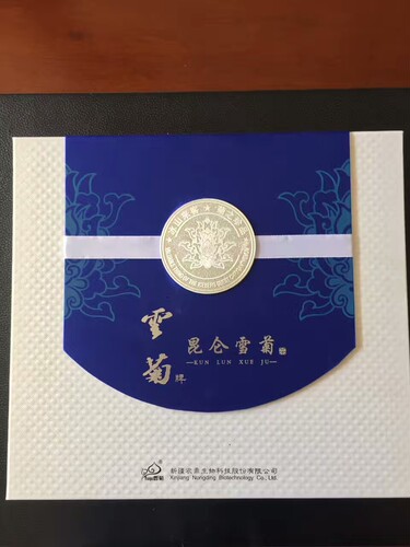 云菊新包装,加量不加价.原产地发货.正品包邮.可找店主看进货清单.