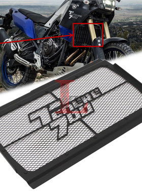 适用雅马哈TENERE700 T700 XTZ700 改装水箱网散热器保护罩护网