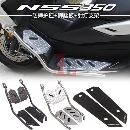佛沙NSS350脚踏板+护杠+射灯支架