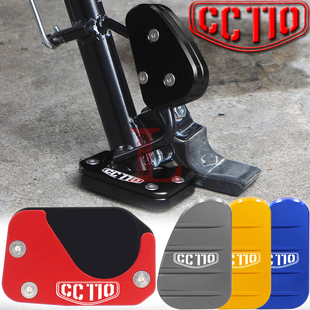 适用本田幼兽CC110改装边撑加大座小脚侧撑防滑垫侧踢辅助延伸块