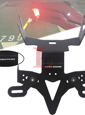 适用本田CB650R CBR650R 19-23年改装后短尾铝合金牌照架车牌支架