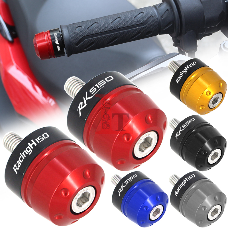 光阳H150X150改装手把堵头