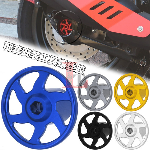 XMAX300改装后轮轴装饰盖