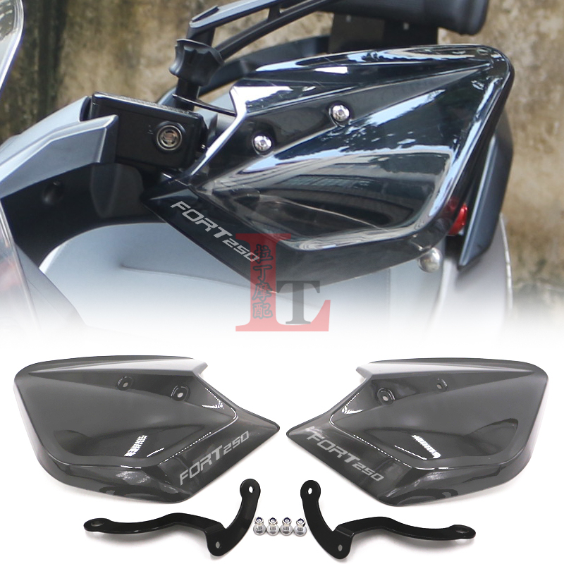 錢江鴻250/紀念版手把擋風護手