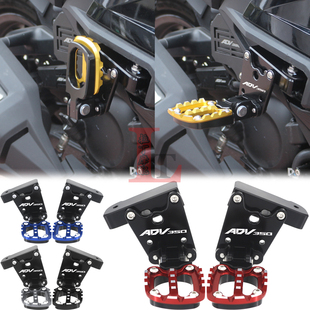 适用本田ADV350改装 后脚踏折叠后移防滑后座乘客脚蹬加大踏板配件