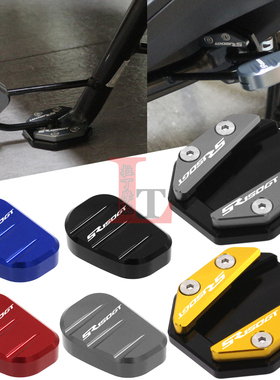 适用隆鑫无极SR150GT 150S改装边撑加大座小脚侧撑防滑垫侧踢辅助