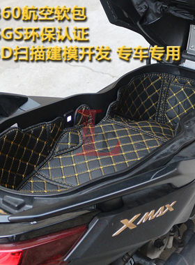 适用雅马哈XMAX300改装座桶内衬隔震防异响防水马桶垫内箱保护套