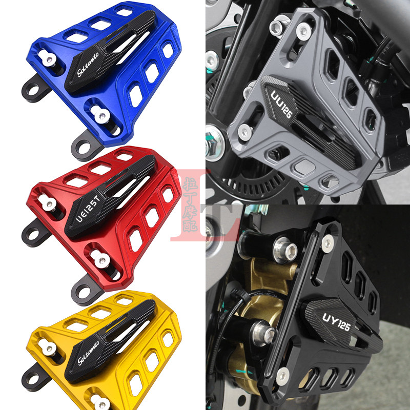 US125UY/UU/UE125前卡钳盖