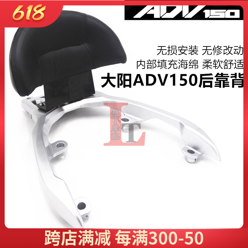 适用大阳adv150摩托车加厚PU皮革