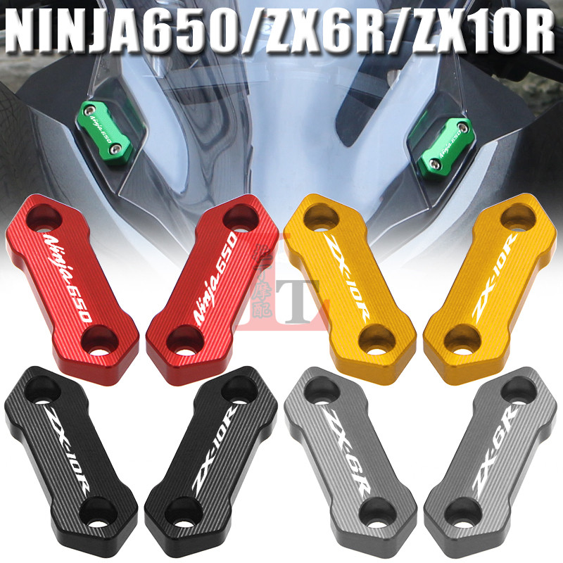 适用川崎忍者NINJA650 ZX6R ZX10R改装后视镜装饰盖移除替换底座