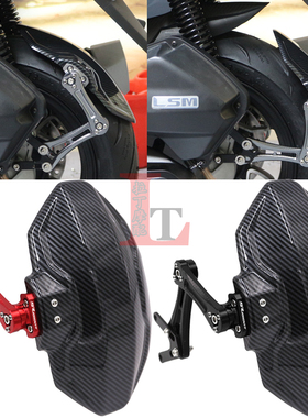 适用隆鑫无极SR150GT改装后挡泥板铝合金挡泥皮碳纤纹后盾泥瓦