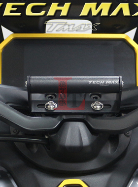 适用雅马哈TECH MAX TMAX560改装车把多功能扩展支架导航横杆配件