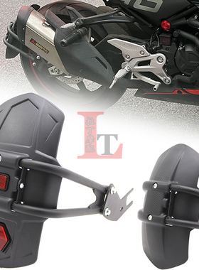 适用春风450SR NK MT 250/450CLC改装后挡泥板防甩泥瓦后盾沙板