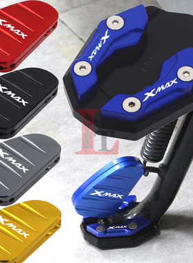适用雅马哈XMAX300 250 17-25年改装边撑加大座小脚侧撑辅助块垫