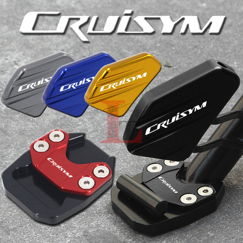 适用三阳CRUISYM巡弋400 300改装边撑加大座小脚侧撑防滑垫侧踢脚,摩托车/装备/配件,盖帽配饰,淘宝优惠券,粉丝福利购,淘宝优惠卷