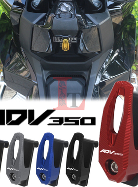 适用于本田ADV350 21-25年改装前置物挂钩铝合金头盔挂勾爪子配件