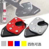 适用本田XADV750 边撑加大座小脚撑加大垫配件 20年改装 NC750X