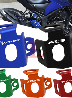 适用雅马哈YZF-R3 MT03 R25 MT25改装后油壶罩后刹车油壶保护盖