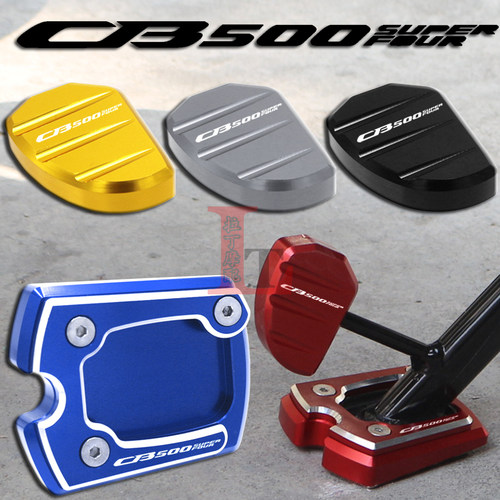 CB500SF边撑加大座+侧踢块