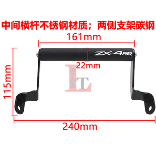 适用川崎ZX4R ZX4RR ZX25R改装车把多功能扩展支架座手机导航横杆
