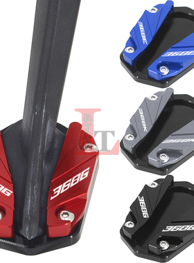 适用升仕368G低/高座版368E 368K改装边撑加大座侧撑小脚架防滑垫