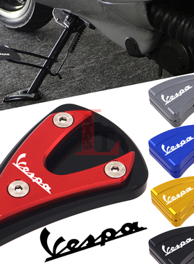 适用于VESPA Sprint150 S TFT冲刺150改装边撑加大座侧踢脚辅助块