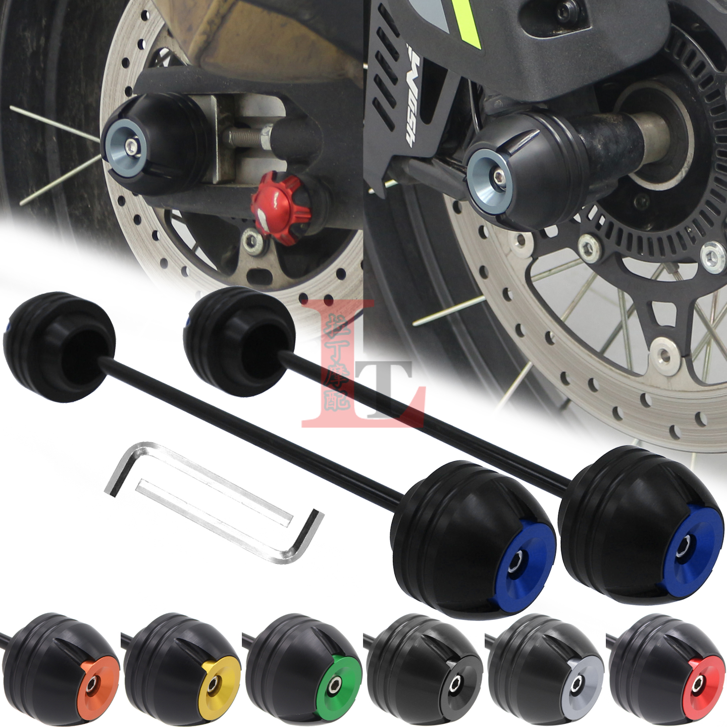 春风450MT前后轮防摔球